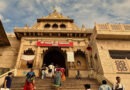 चंद्रग्रहण के कारण बरसाना स्थित श्री लाड़ली जी मंदिर के दर्शन समय में परिवर्तन