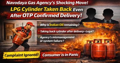 नवोदय गैस एजेंसी ने किया गजब कारनामा OTP से कन्फर्म डिलीवरी के बाद भी सिलेंडर उठा ले गई एजेंसी ! नवोदय गैस एजेंसी ने किया गजब कारनामा OTP से कन्फर्म डिलीवरी के बाद भी सिलेंडर उठा ले गई एजेंसी !