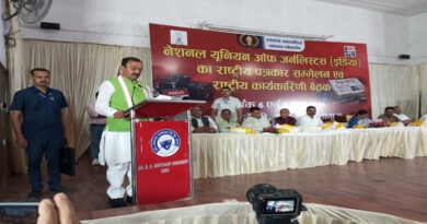 आगरा में सम्पन्न हुआ राष्ट्रीय पत्रकार सम्मेलन, देशभर से जुटे 300 से अधिक पत्रकार