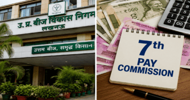 यूपी बीज विकास निगम के नियमित कर्मचारियों को 1 अप्रैल 2026 से मिलेगा सातवें वेतनमान का लाभ, शासन ने जारी किया आदेश यूपी बीज विकास निगम के नियमित कर्मचारियों को 1 अप्रैल 2026 से मिलेगा सातवें वेतनमान का लाभ, शासन ने जारी किया आदेश